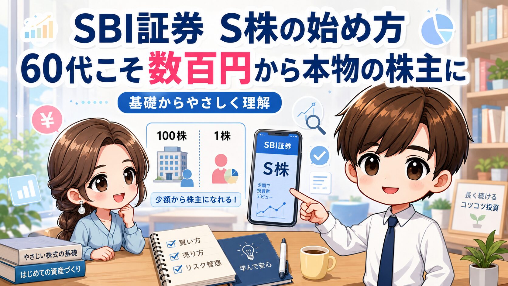 　1. [ブログ全体のアイキャッチ画像]
